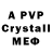 Alfa_PVP кристаллы MarGo Myn