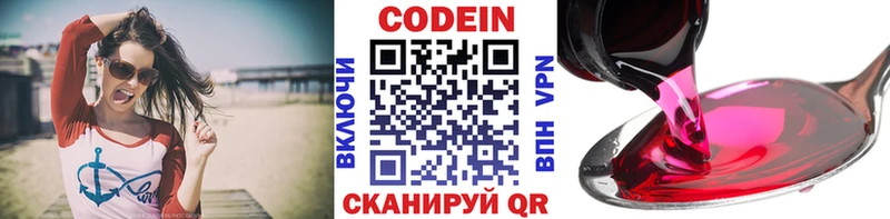 как найти закладки  Алейск  omg рабочий сайт  Кодеин напиток Lean (лин) 