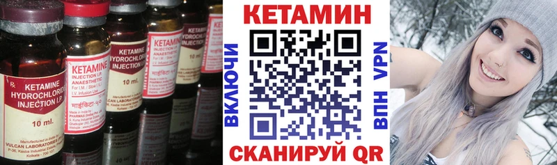 Кетамин VHQ  Алейск 