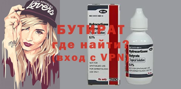 бутират Абдулино