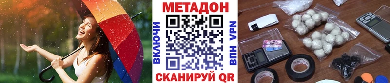 Метадон кристалл  закладка  Алейск 